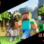 【ゲーム実況】はじめてのマインクラフト「Minecraft」