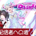 【NEEDY GIRL OVERDOSE】メンタルヘラヘラしてこ！！【ゲーム実況配信】