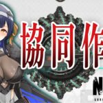 【 #NIKKE】初見さんもおいでませ♪協同作戦です！【 #ゲーム実況】