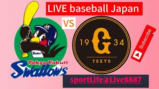 読売ジャイアンツ対ヤクルトスワローズ NPB野球ライブゲームアップデート2024