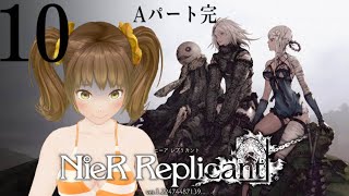 【ゲーム実況】『＃NieR Replicant ver.1.22474487139…』【新規歓迎/星菜日向夏/GEMSCOMPANY/ジェムカン】