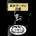 【OMORI】ブラスペで開催、奇跡のライブ！　#shorts #ゲーム実況 #omori