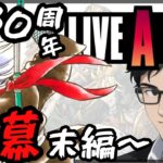 【レトロゲーム】 PART4 幕末編 祝30周年の名作！LIVE A LIVEを懐かしみプレイ　子ども寝かしつけ後のずくなしパパによるひっそり/低音ボイスゲーム実況 ライブアライブ　おぼろ丸