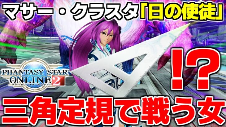 それは…たぶん武器じゃないと思うんだけど…。【ゲーム実況】【PSO2NGS】【PSO2】