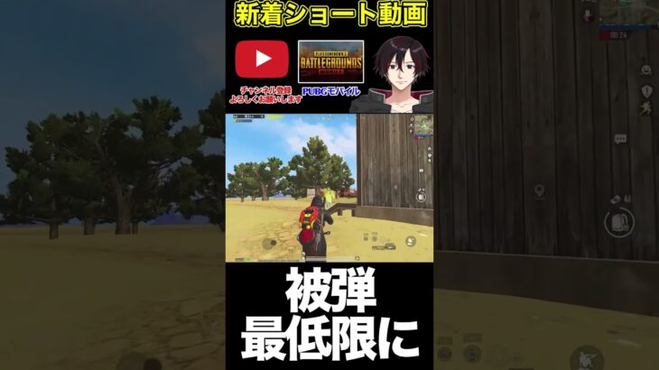 【PUBGMOBILE】甘えるな🐙 #pubgmobile #pubg #ゲーム実況 #viralvideo #エイム #リコイル #初心者向け