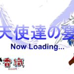 【ゲーム実況】日曜日から夜ふかし Part-140【第3周目】