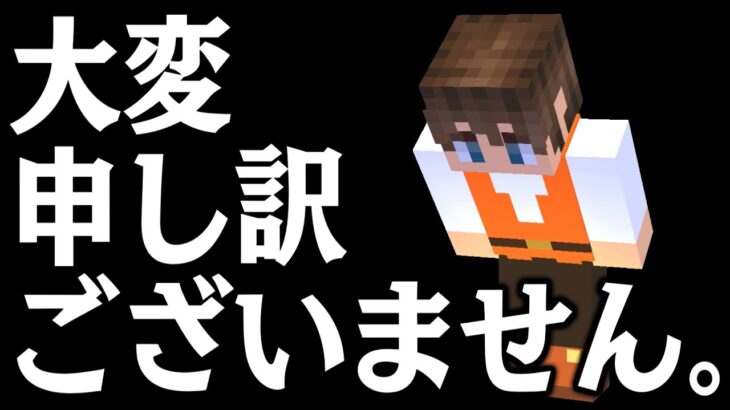 ごめんなさい私が間違えてました…建築ミスを直して村を発展させよう!!海でマイクラ実況Part115【マインクラフト】