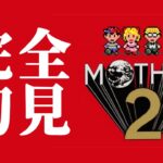 【完全初見プレイ】で挑みます【Part5】 #mother2 #ゲーム実況 #vtuber