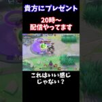 【Pokémonユナイト】貴方にプレゼント　#ユナイト #ゲーム実況 #ライブ配信 #ユナイト参加型 #ゲーム配信 #ポケモンユナイト#ポケモン#shorts   #pokemon