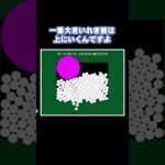 【Q REMASTERED】地層のお勉強 #ゲーム実況 #謎解き #パズル #攻略 #qremastered #物理演算 #shorts