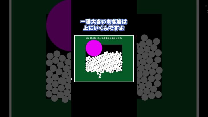 【Q REMASTERED】地層のお勉強 #ゲーム実況 #謎解き #パズル #攻略 #qremastered #物理演算 #shorts