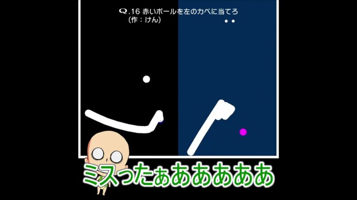 左右の壁低いよね【Q REMASTERED】#Shorts #QREMASTERED #Q  #ゲーム実況