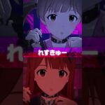 【ミリシタ】ゲーム内楽曲『スペードのQ ぴえぴえver.』リリックMV【アイドルマスター】#Shorts