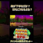 意外と奥行きがわかりづらい【ペーパーマリオRPG】#マリオ #ペーパーマリオrpg #ゲーム実況 #はりまろ #はりまろch #shorts #short