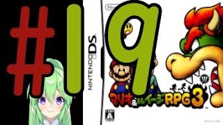 【ゲーム実況】マリルイRPG3しましょう♯19【マリオ&ルイージRPG3】【Vtuber/新人Vtuber】