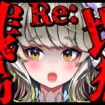 🔴 【 #ゲーム実況  】Re: 地獄銭湯 The Bathhouse やってく🎮大浴場入りたいわね♨  #vtuber