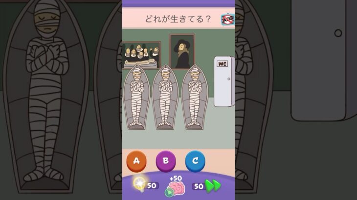 生きてるのはだれ？【Riddle Test】 #riddletest #スマホゲーム #shorts #ゲーム実況