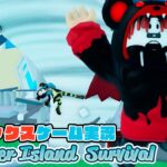 【Roblox】ロブラボの参加型ライブゲーム配信！：Disaster Island Survival【ロブロックス】