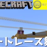 【ライブ配信】視聴者参加型ミニゲーム ～ボートレース舞倉～ SG・N7A T2U記念