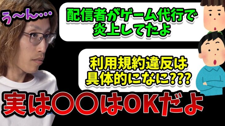 ゲームの”代行”についてリスナーの質問に答えるSHAKA【2024/9/11】