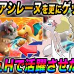 【ポケモンSV】『レギュH』でアシレーヌが強すぎるのでさらに珍しい二つ名＆色違い♀をゲットしたいｗｗ【口の悪いオーキド博士】【柊みゅう】#ポケモン #ポケモンsv