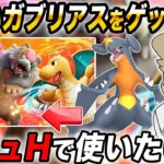 【ポケモンSV】色違いガブリアスを『レギュH』で使いたいので厳選して対戦するぞｗｗ【口の悪いオーキド博士】【柊みゅう】#ポケモン #ポケモンsv