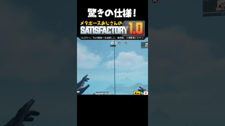 納品ロケットに乗る！ #SatisFactory #ゲーム実況 #ライブ配信