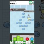 【バカゲー実況】違うゲーム始まりがち【神回避】 #Shorts #スマホゲーム #広告のゲーム