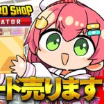 【 TCG Card Shop Simulator 】新店オープン‼話題のカードショップ経営で荒稼ぎしたい！！！！！！！【ホロライブ/さくらみこ】