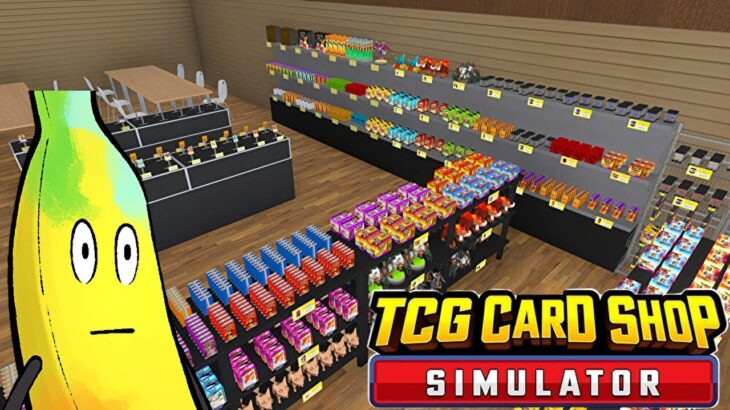 【TCG Card Shop Simulator】カードゲーム実況者がカードショップを経営したら絶対神店舗になるはず