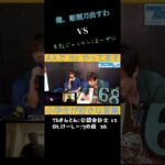 #ファニスカTV #funnyskash #切り抜き#ゲーム#配信#ライブ #ブラスロック#Ito