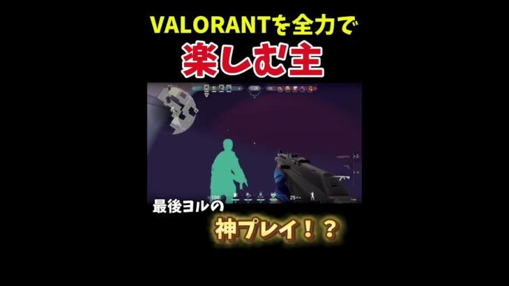 VALORANTランク企画！ 本編は概要欄から！#valorant #ゲーム実況