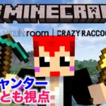 #VCRマイクラ 2日目｢みんなのお手伝い｣:エンチャンター 赤髪のとも視点