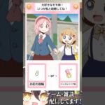 幼少期からの付き合い…素敵やん？ #VTuber #ゲーム実況 #スマホゲーム