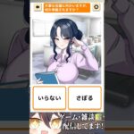 秘書って多分そういうものではないよ？ #VTuber #ゲーム実況 #スマホゲーム