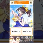 この子を最高のアイドルにしたい！ #VTuber #ゲーム実況 #スマホゲーム