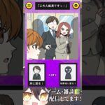 個人で罪は裁けない #VTuber #ゲーム実況 #スマホゲーム