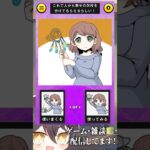 幸せのお裾分け？ #VTuber #ゲーム実況 #スマホゲーム