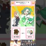 私たちは魔法少女！ #VTuber #ゲーム実況 #スマホゲーム