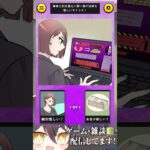 寿命とお金を交換…だ！ #VTuber #ゲーム実況 #スマホゲーム