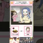 呑み友の意外な正体… #VTuber #ゲーム実況 #スマホゲーム