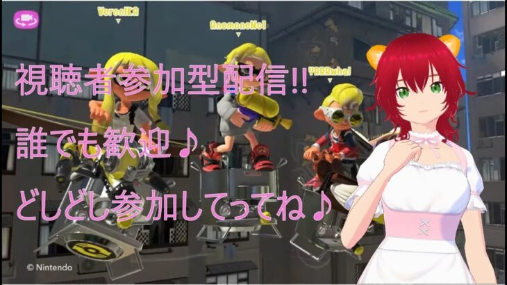 【参加型・ゲーム実況・雑談・初見歓迎!!】【スプラトゥーン３】【個人VTuber】バンカラマッチ