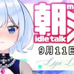 【#朝活配信】ゲーム実況Vtuberの「外郎売り＋雑談 」 #51日目【#リピライキット】【#リピ電波】