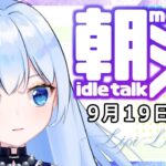 【#朝活配信】ゲーム実況Vtuberの「外郎売り＋雑談 」 #55日目【#リピライキット】【#リピ電波】