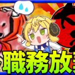 【 大神/ゲーム実況】初見プレー！里見八犬伝！！さちぃ～🌟初見さん歓迎🌟【ぽむめると/少年Vtuber】#ゲーム実況 　#大神　#少年Vtuber