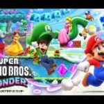 【マリオワンダー】　W6そろそろやるか^^（後編）【マリオ　ゲーム配信　ゲーム実況】