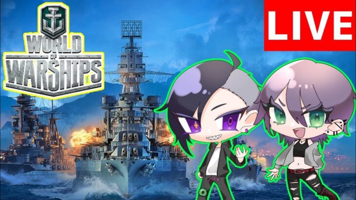 【WoWs】初心者艦隊ココいま！元気に出航！#ライブ配信 #ゲーム実況 #コメント大歓迎 #初見常連歓迎 #生配信 #wows #worldofwarships