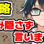 【裏話】もう当分〇〇はしません。なぜゲーム実況者なのに歌みたを投稿しているのか？？？YouTube戦略について包み隠さず話すおんりー！！！【ドズル社/切り抜き】