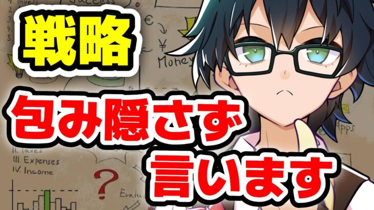 【裏話】もう当分〇〇はしません。なぜゲーム実況者なのに歌みたを投稿しているのか？？？YouTube戦略について包み隠さず話すおんりー！！！【ドズル社/切り抜き】