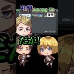 【進撃の巨人狼】アルミン「〇にたい・・・」 #ゲーム実況 #attackontitan #リヴァイ #amongus